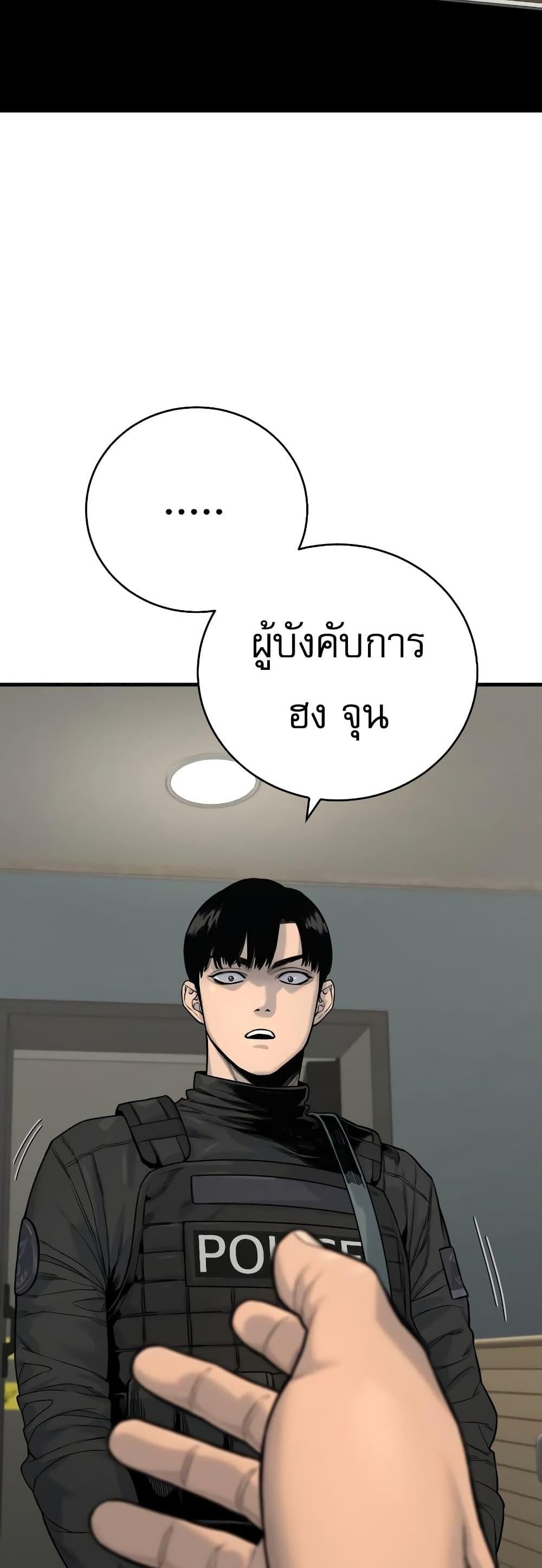 Return of the Bloodthirsty Police ตำรวจนักฆ่า แปลไทย