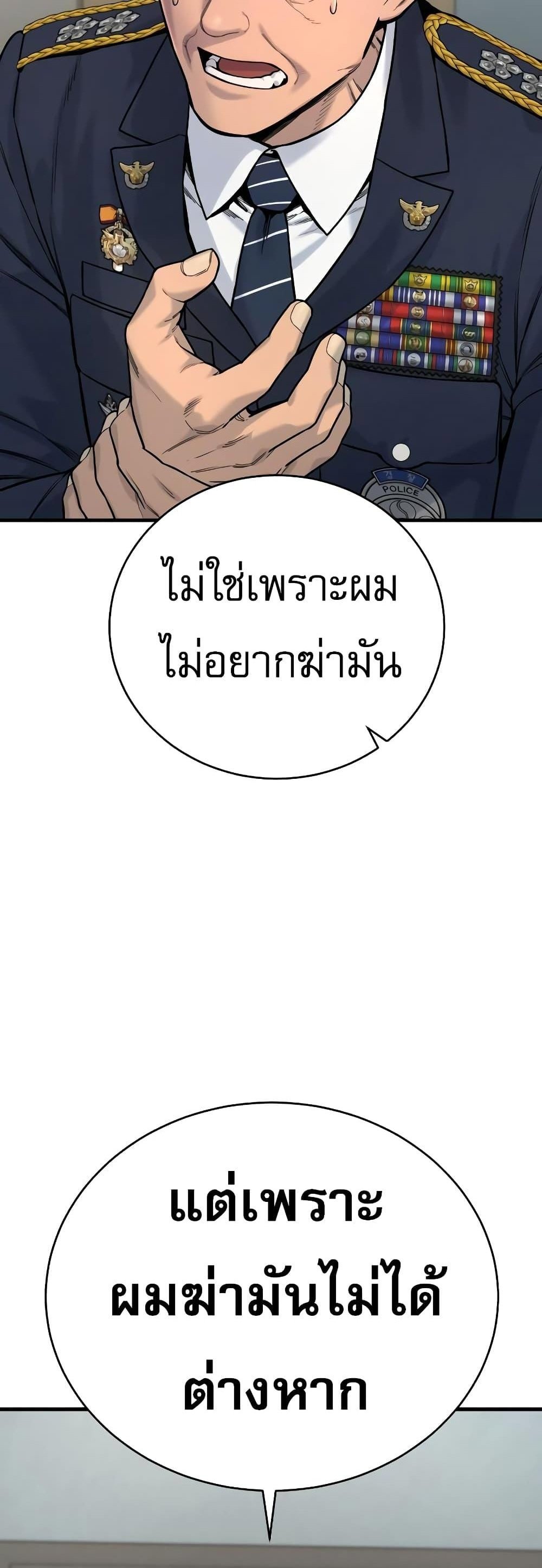 Return of the Bloodthirsty Police ตำรวจนักฆ่า แปลไทย