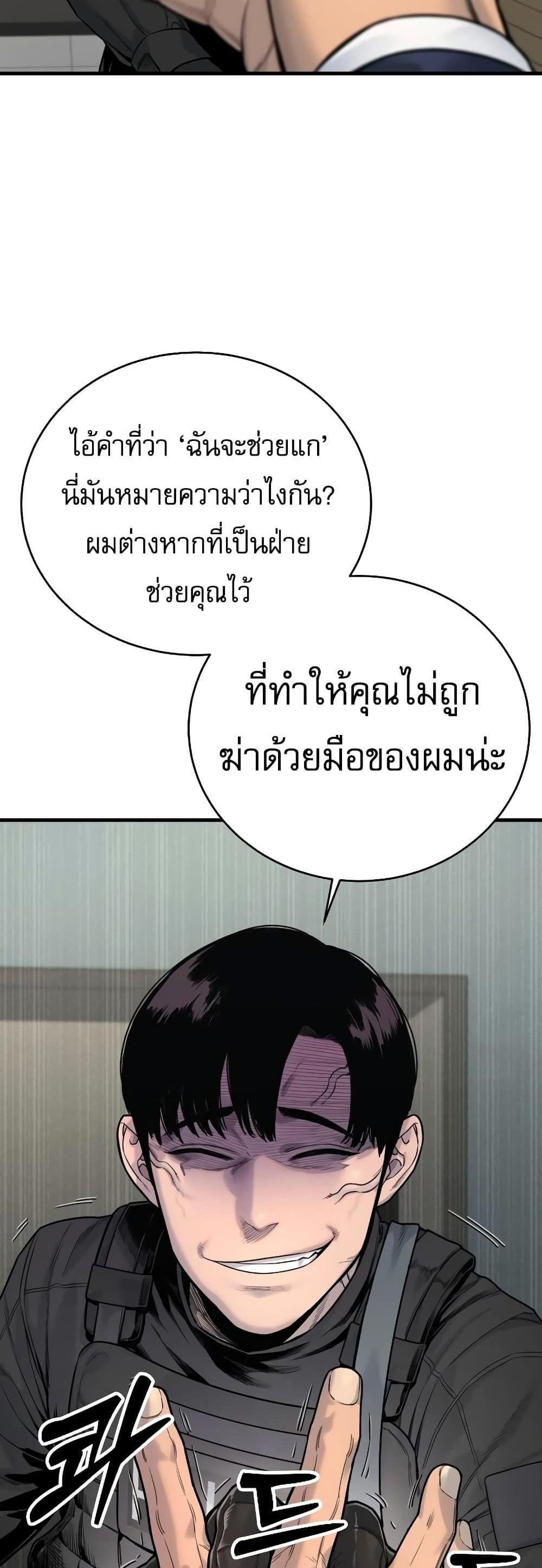 Return of the Bloodthirsty Police ตำรวจนักฆ่า แปลไทย