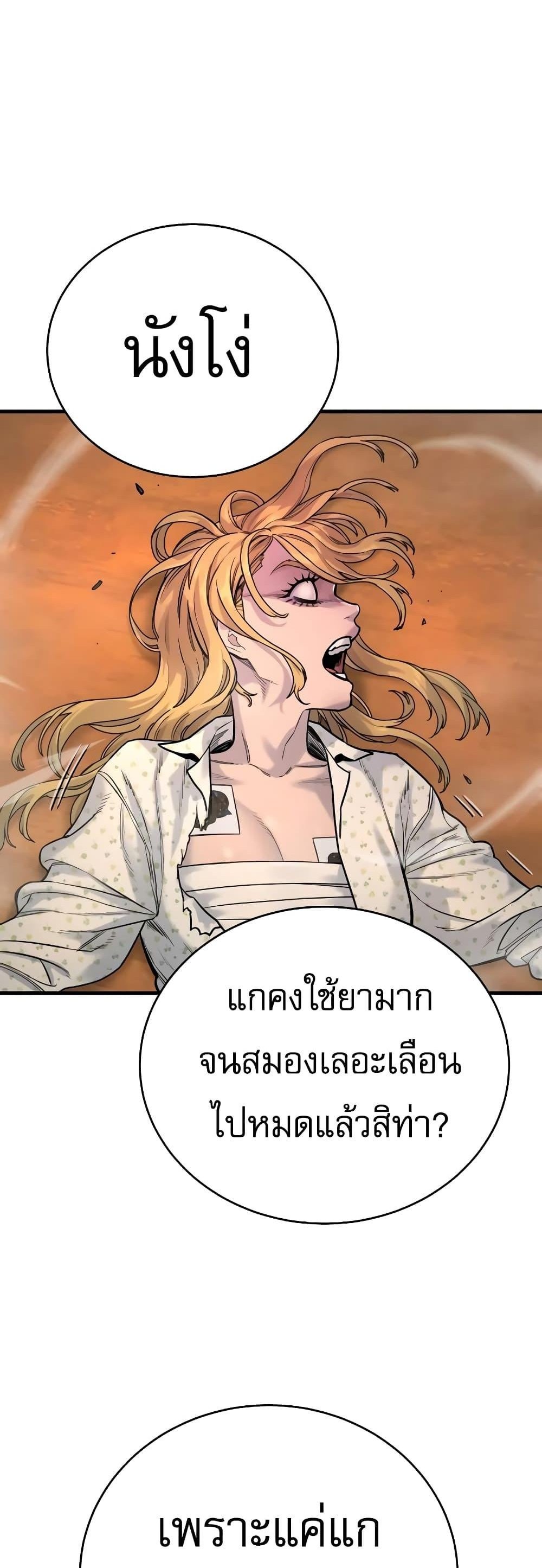 Return of the Bloodthirsty Police ตำรวจนักฆ่า แปลไทย