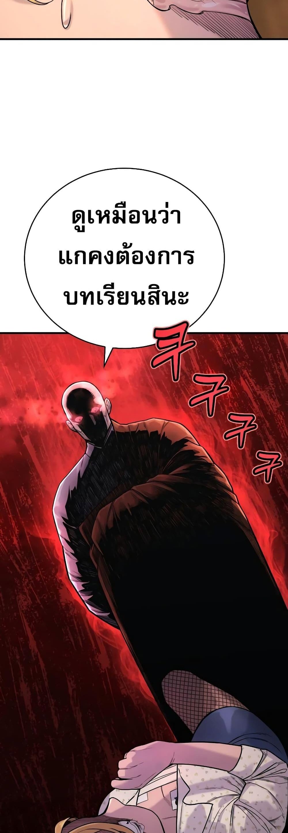 Return of the Bloodthirsty Police ตำรวจนักฆ่า แปลไทย