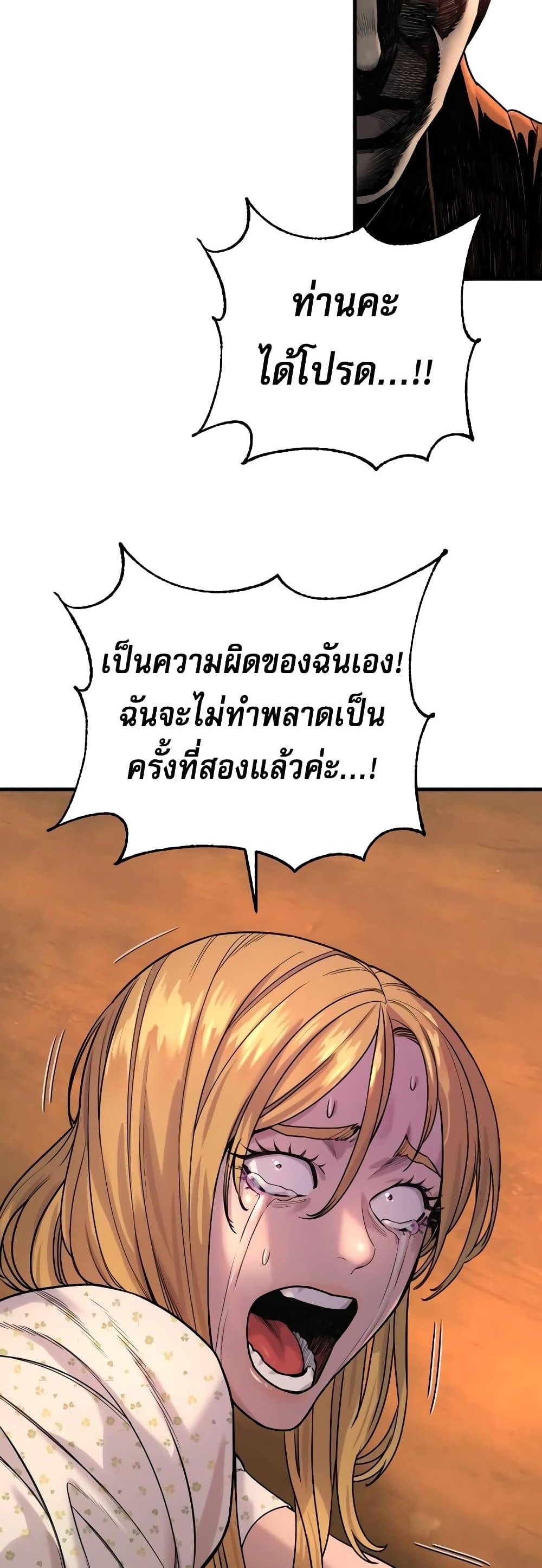 Return of the Bloodthirsty Police ตำรวจนักฆ่า แปลไทย