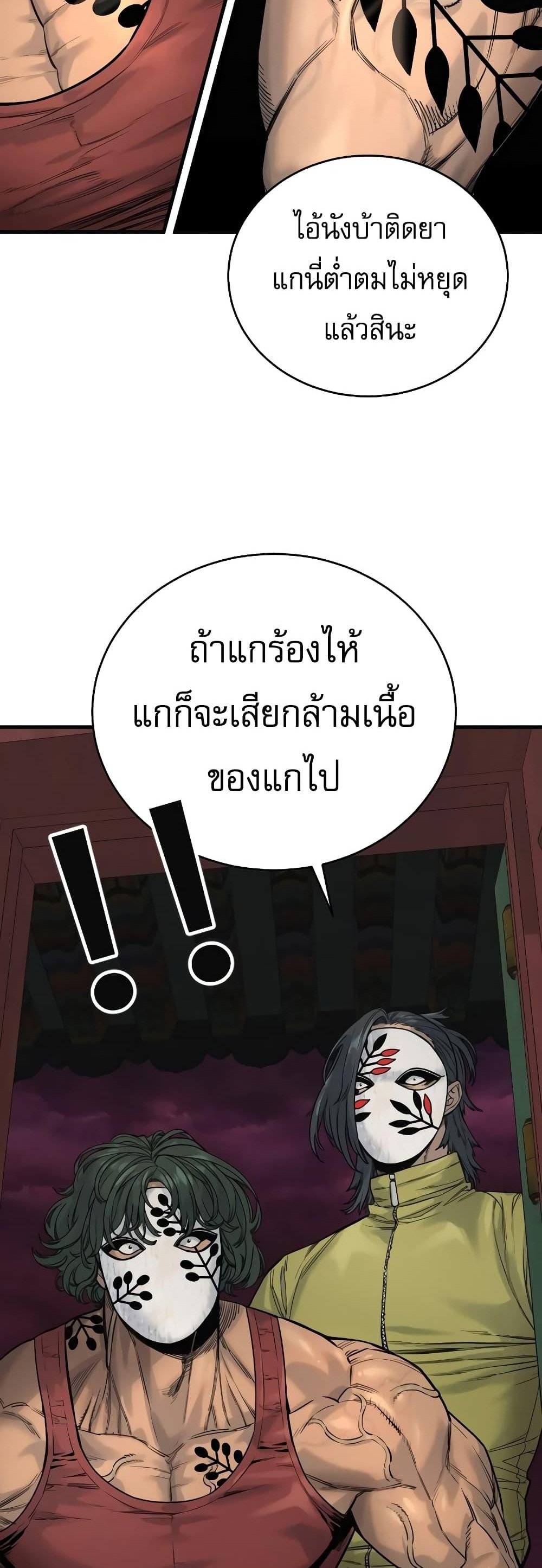 Return of the Bloodthirsty Police ตำรวจนักฆ่า แปลไทย