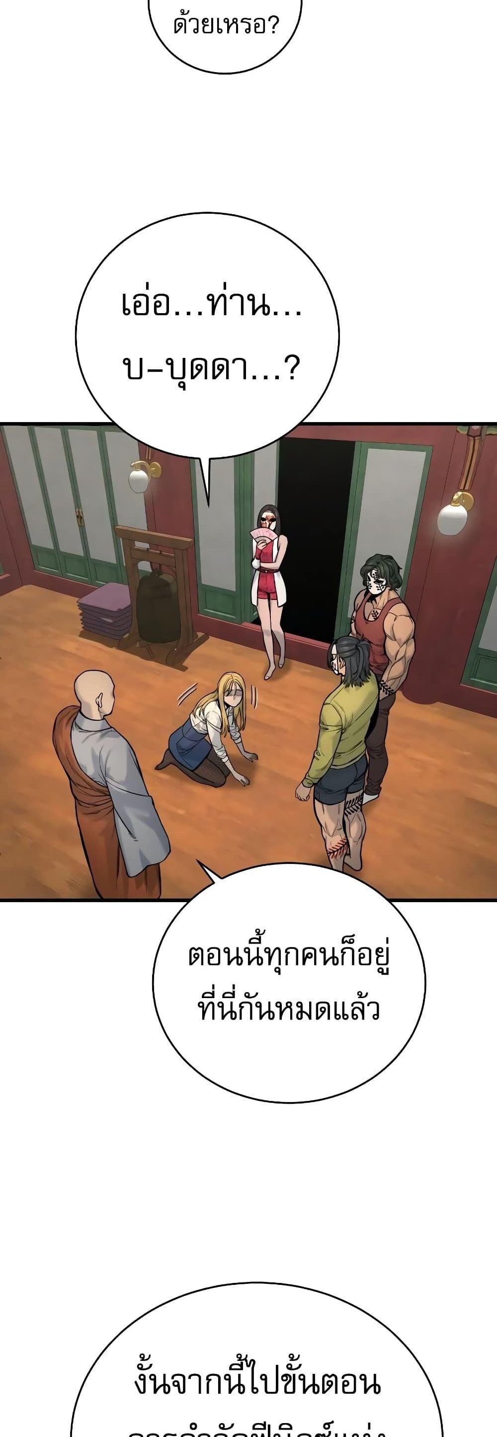 Return of the Bloodthirsty Police ตำรวจนักฆ่า แปลไทย