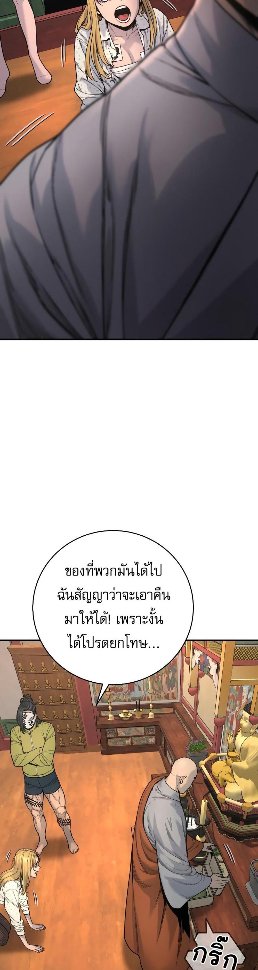 Return of the Bloodthirsty Police ตำรวจนักฆ่า แปลไทย