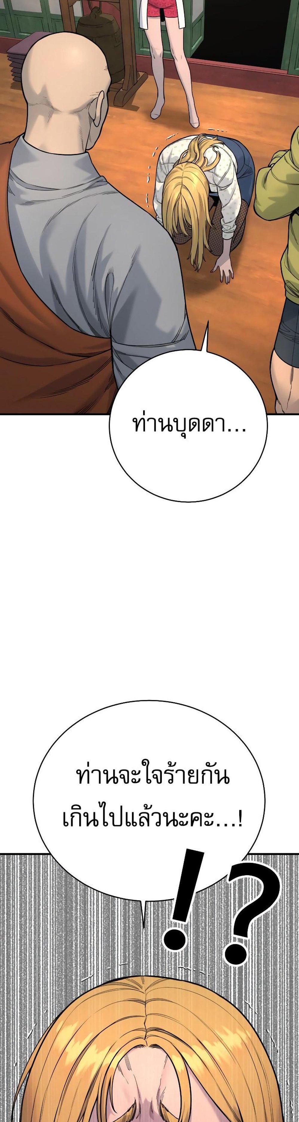 Return of the Bloodthirsty Police ตำรวจนักฆ่า แปลไทย