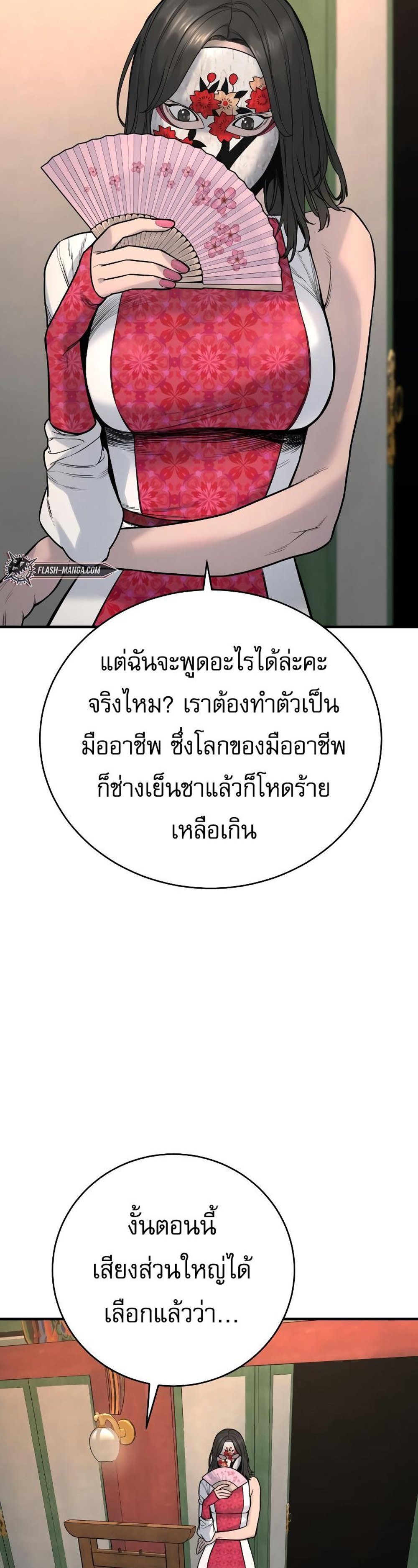 Return of the Bloodthirsty Police ตำรวจนักฆ่า แปลไทย