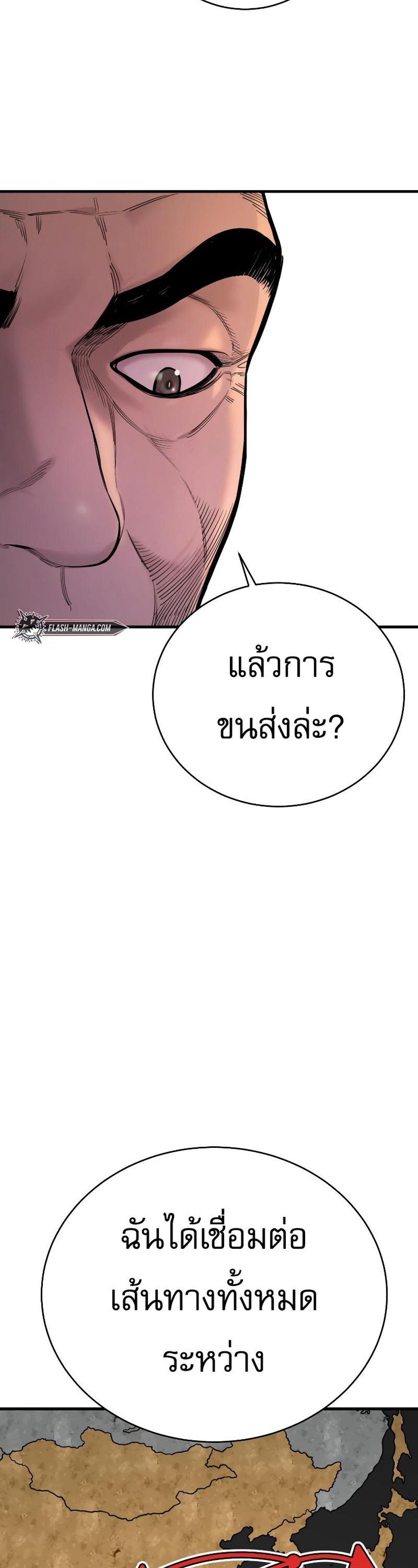 Return of the Bloodthirsty Police ตำรวจนักฆ่า แปลไทย