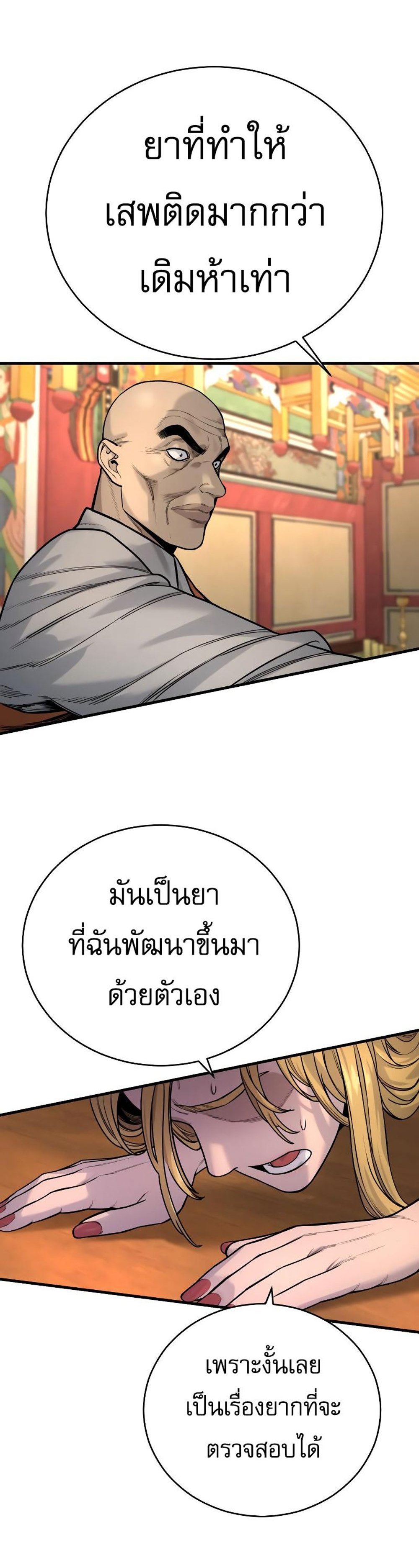 Return of the Bloodthirsty Police ตำรวจนักฆ่า แปลไทย