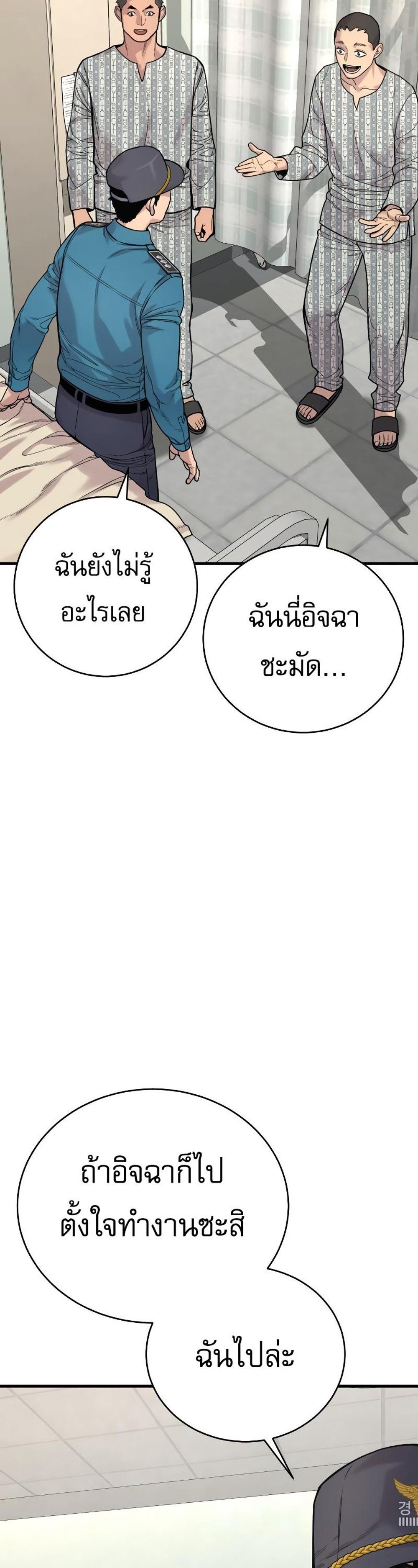 Return of the Bloodthirsty Police ตำรวจนักฆ่า แปลไทย