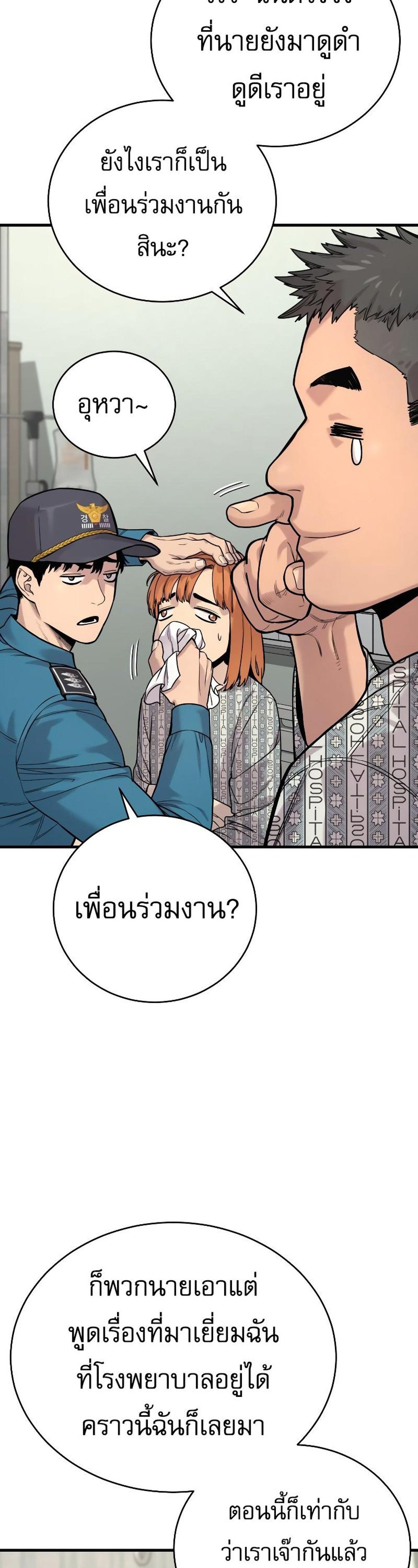 Return of the Bloodthirsty Police ตำรวจนักฆ่า แปลไทย