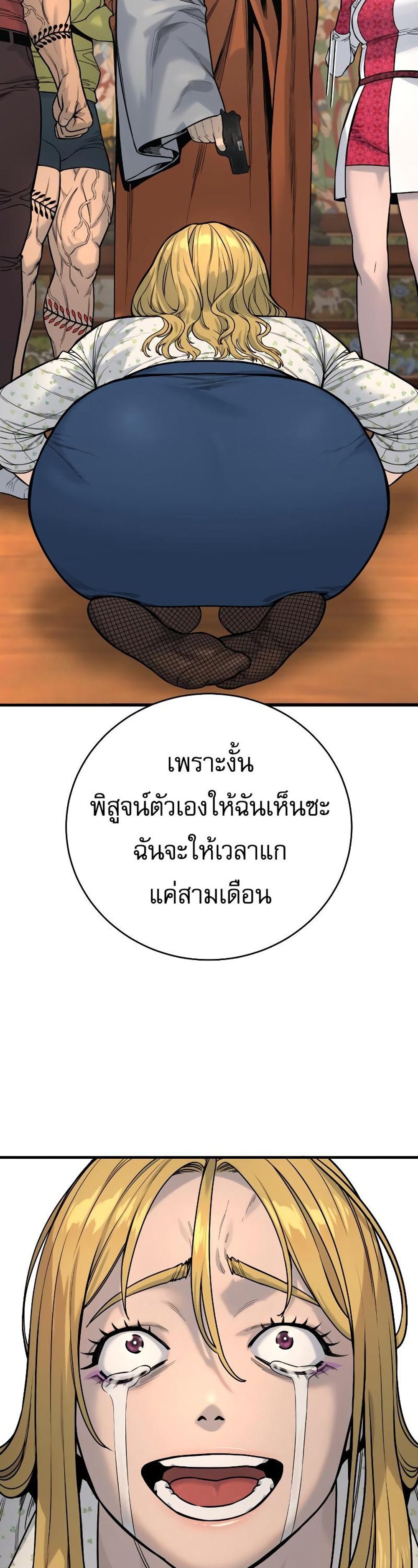 Return of the Bloodthirsty Police ตำรวจนักฆ่า แปลไทย