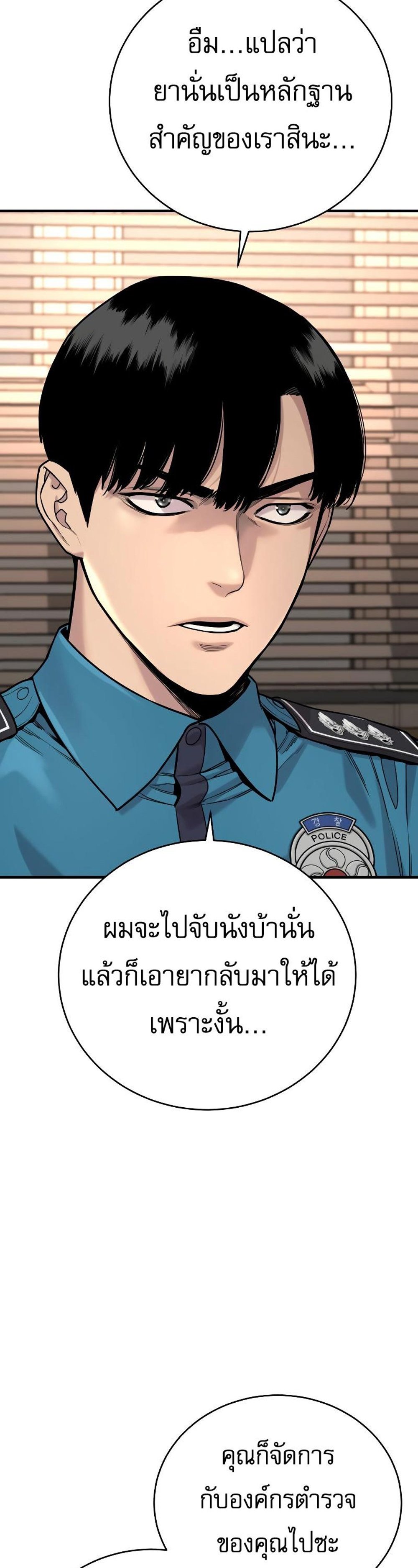 Return of the Bloodthirsty Police ตำรวจนักฆ่า แปลไทย