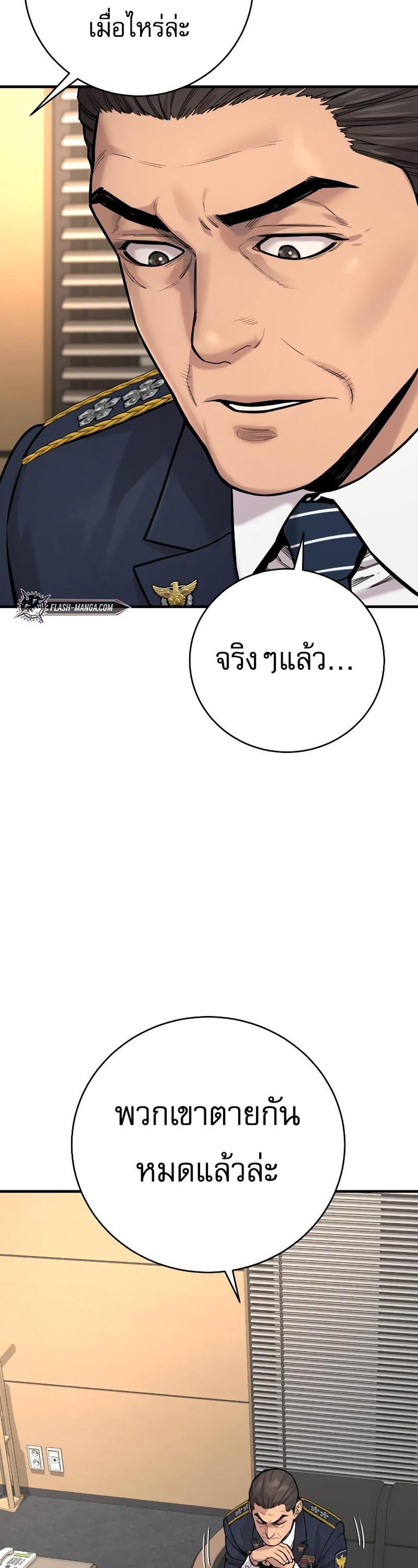 Return of the Bloodthirsty Police ตำรวจนักฆ่า แปลไทย