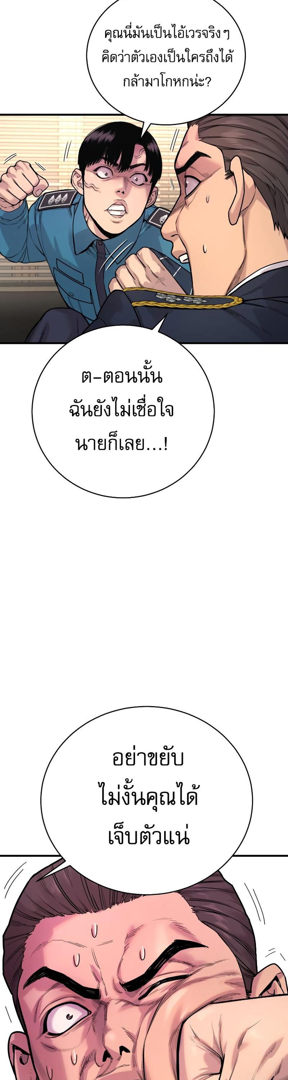 Return of the Bloodthirsty Police ตำรวจนักฆ่า แปลไทย