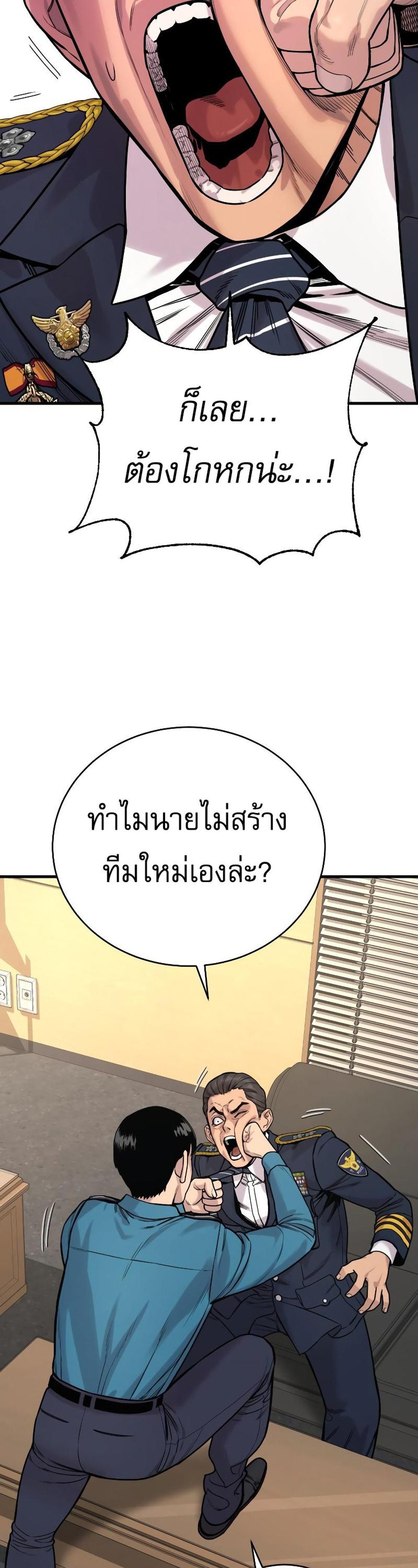 Return of the Bloodthirsty Police ตำรวจนักฆ่า แปลไทย