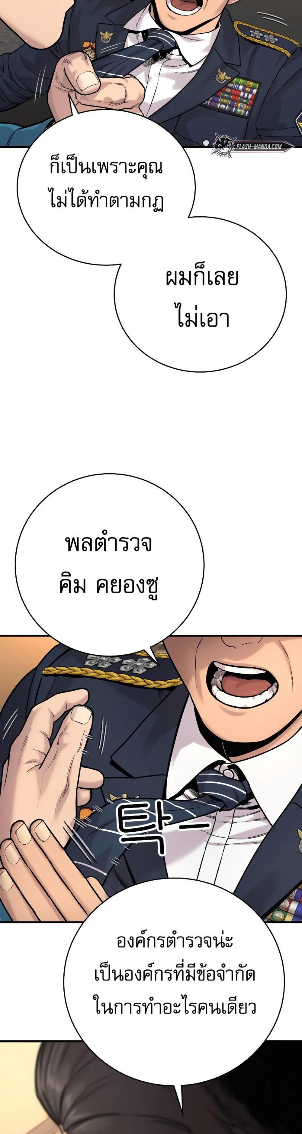 Return of the Bloodthirsty Police ตำรวจนักฆ่า แปลไทย