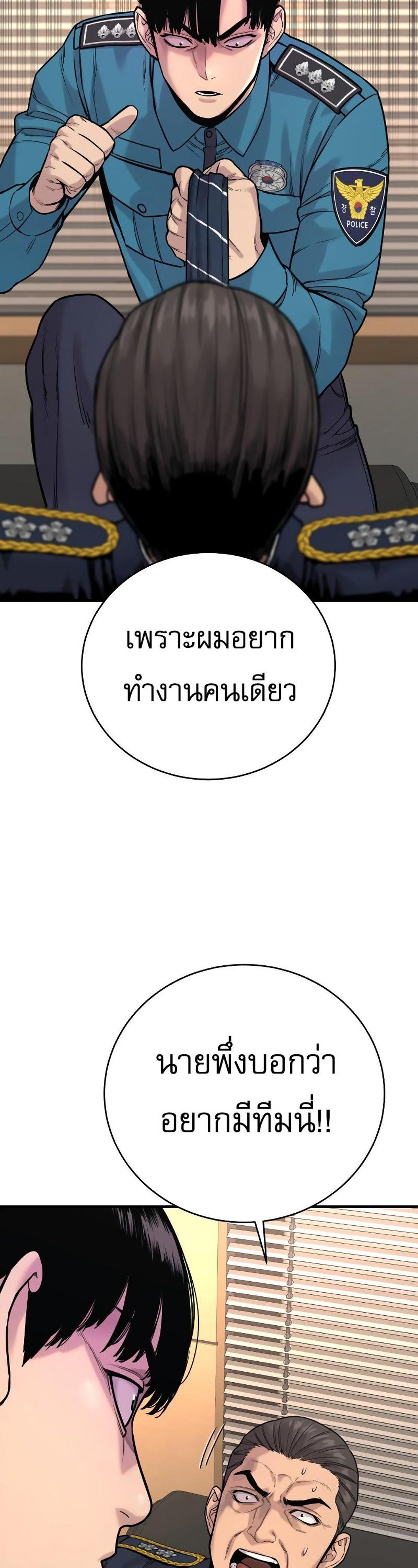 Return of the Bloodthirsty Police ตำรวจนักฆ่า แปลไทย