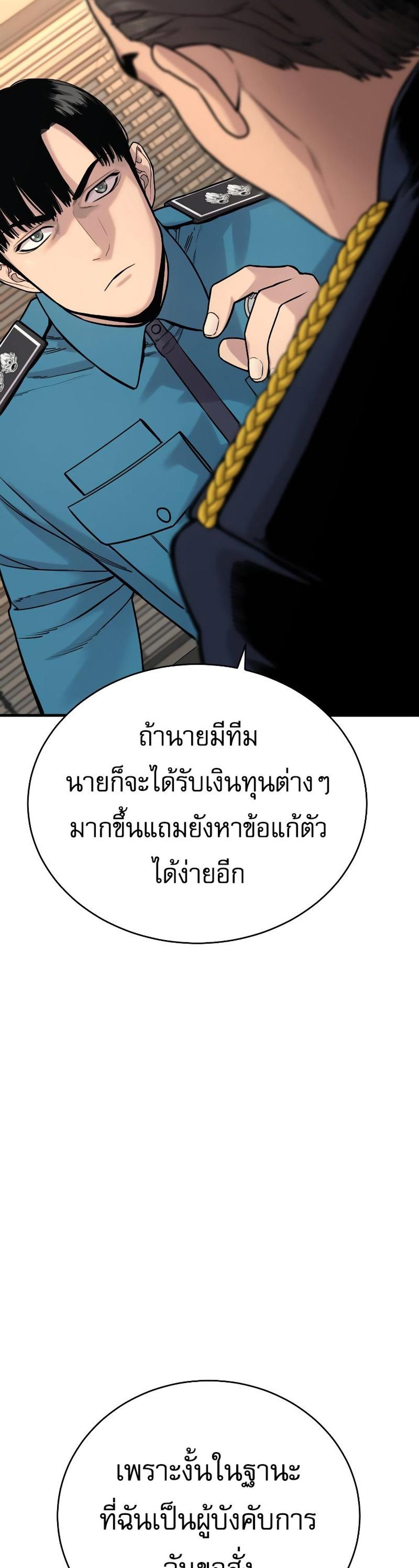 Return of the Bloodthirsty Police ตำรวจนักฆ่า แปลไทย