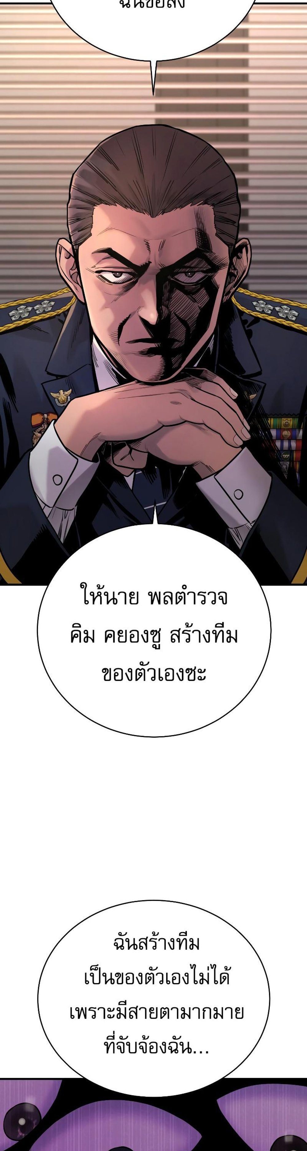 Return of the Bloodthirsty Police ตำรวจนักฆ่า แปลไทย