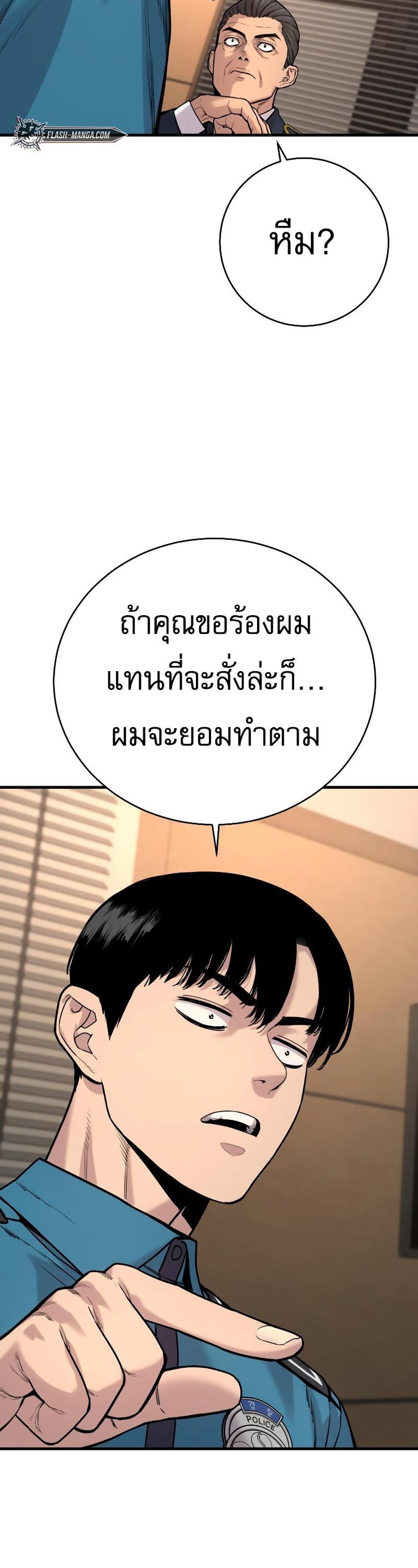 Return of the Bloodthirsty Police ตำรวจนักฆ่า แปลไทย