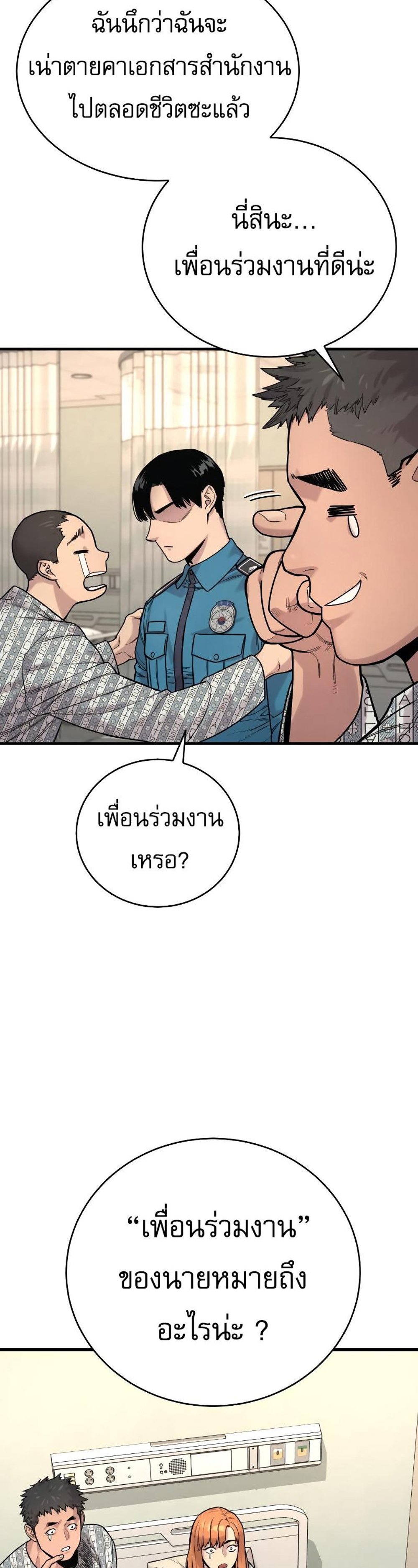 Return of the Bloodthirsty Police ตำรวจนักฆ่า แปลไทย