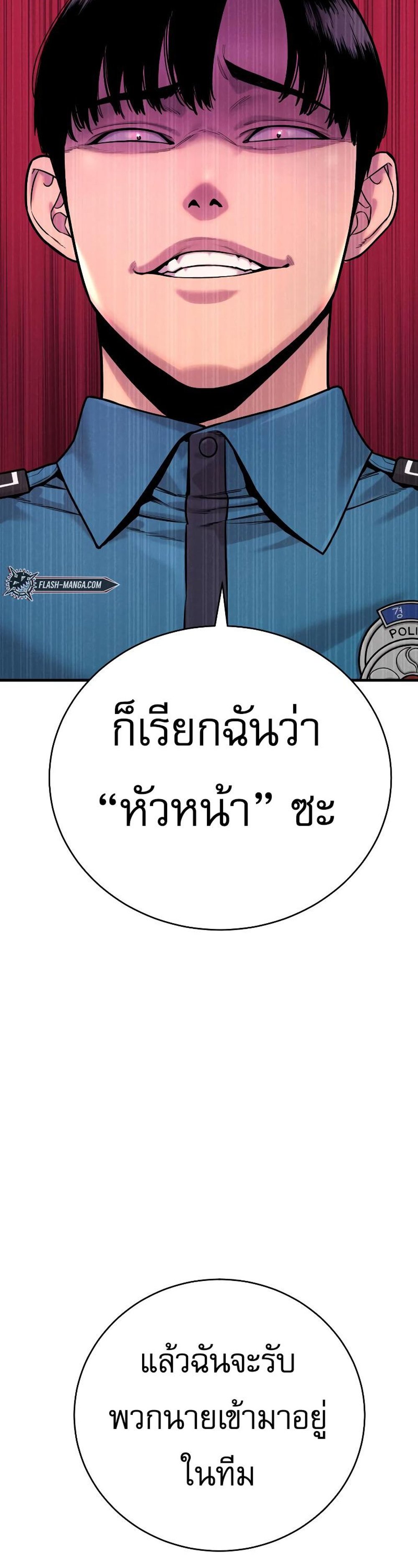 Return of the Bloodthirsty Police ตำรวจนักฆ่า แปลไทย