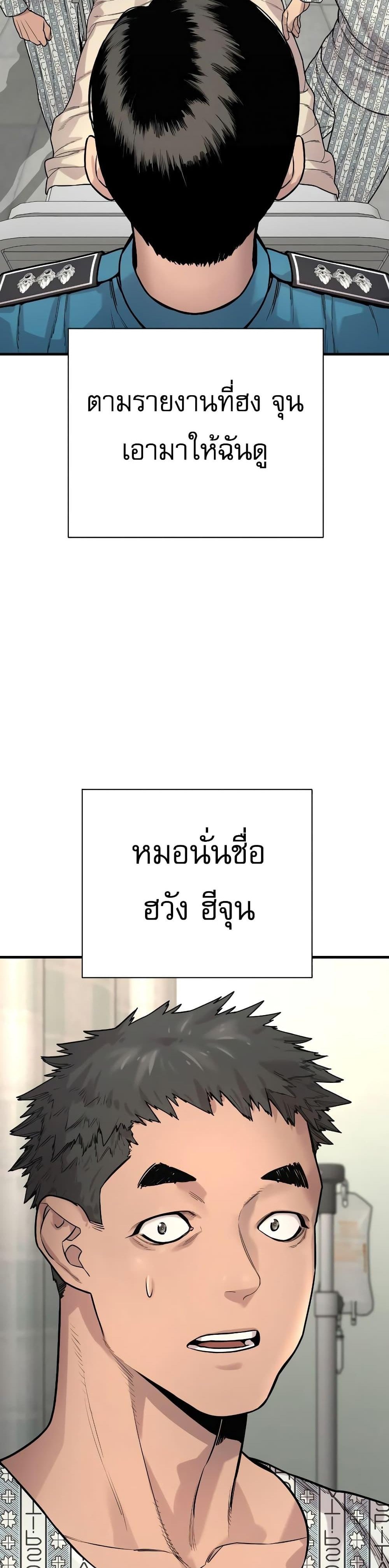 Return of the Bloodthirsty Police ตำรวจนักฆ่า แปลไทย