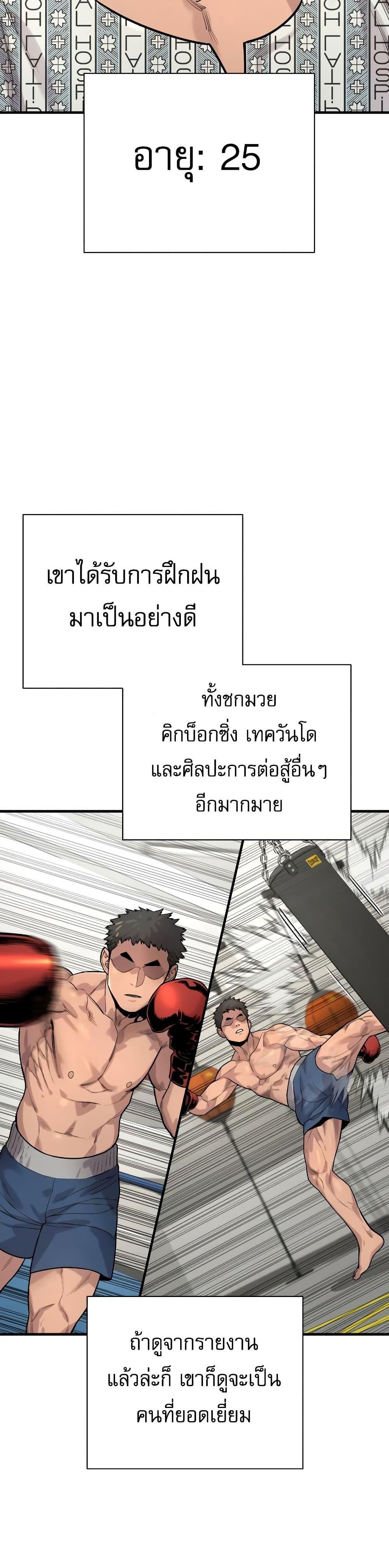 Return of the Bloodthirsty Police ตำรวจนักฆ่า แปลไทย