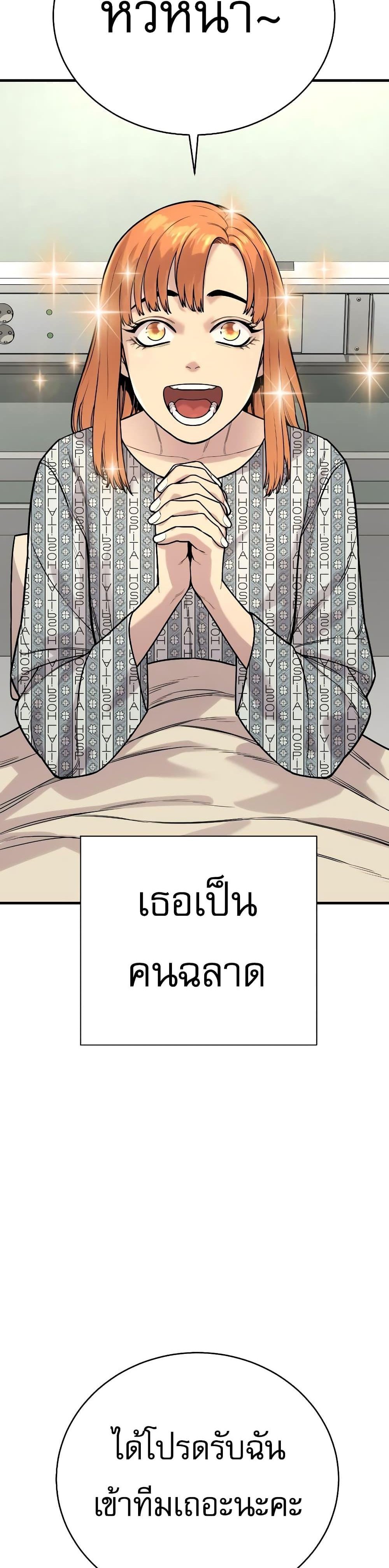 Return of the Bloodthirsty Police ตำรวจนักฆ่า แปลไทย