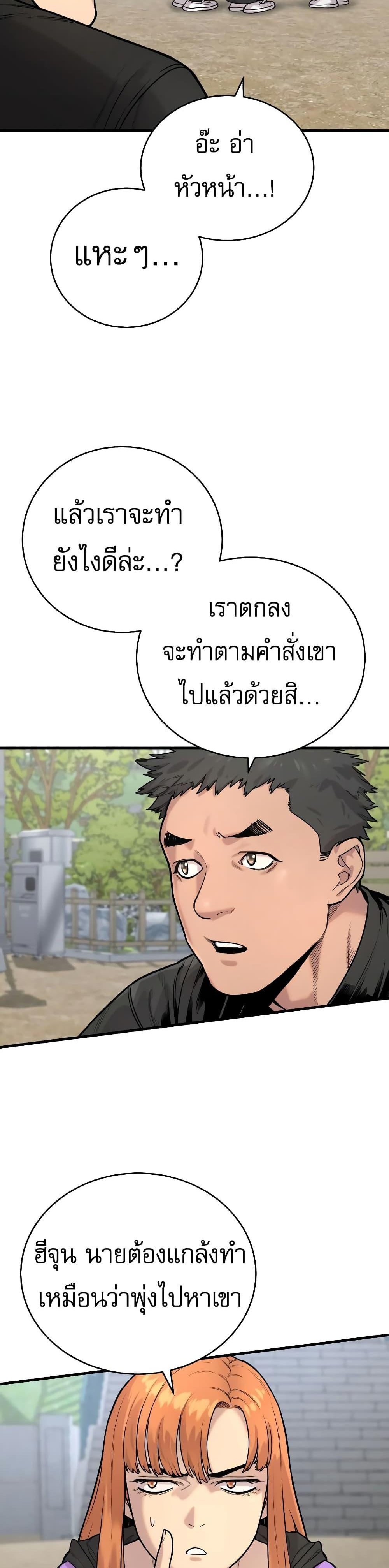 Return of the Bloodthirsty Police ตำรวจนักฆ่า แปลไทย