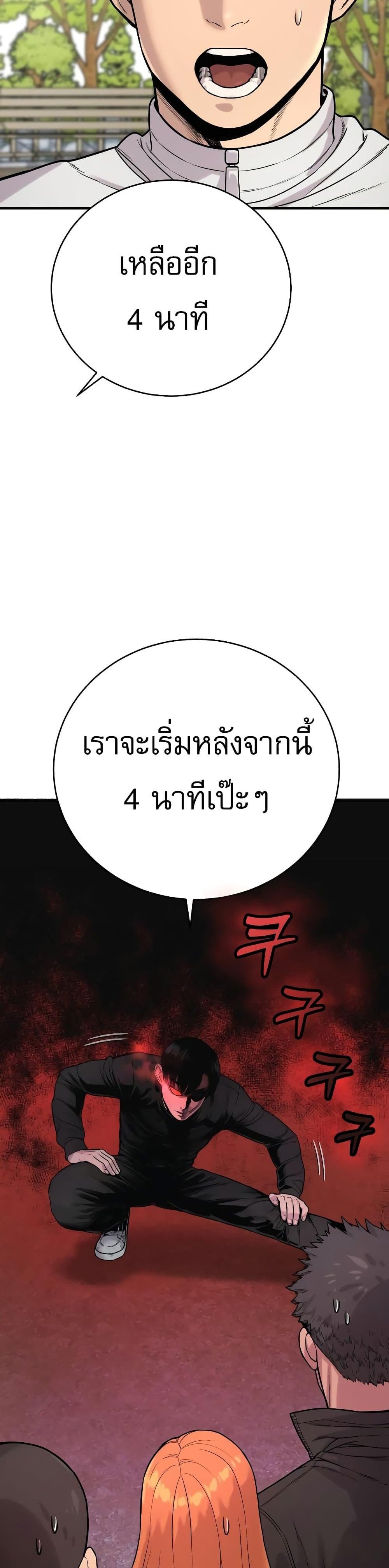 Return of the Bloodthirsty Police ตำรวจนักฆ่า แปลไทย