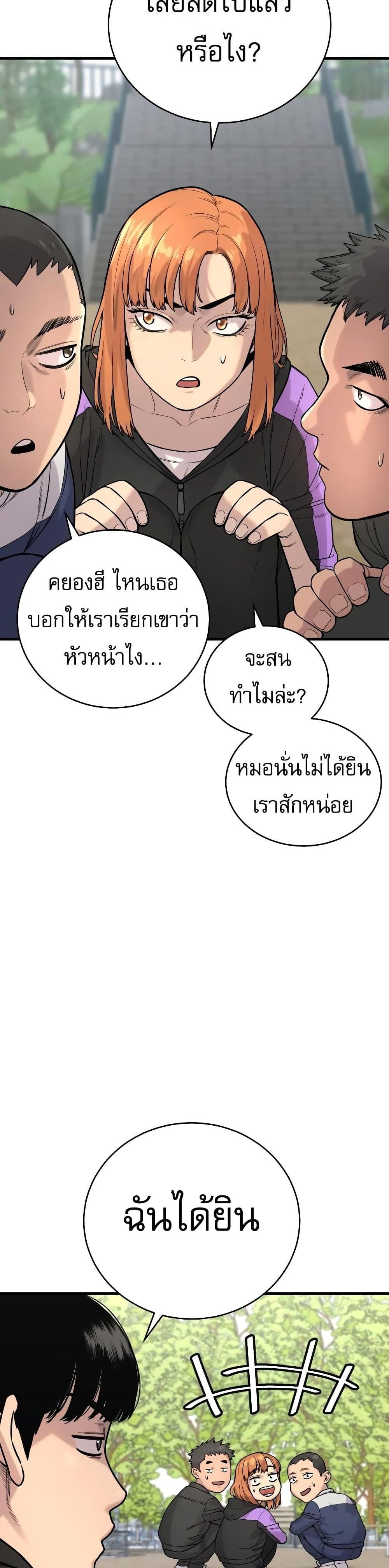 Return of the Bloodthirsty Police ตำรวจนักฆ่า แปลไทย