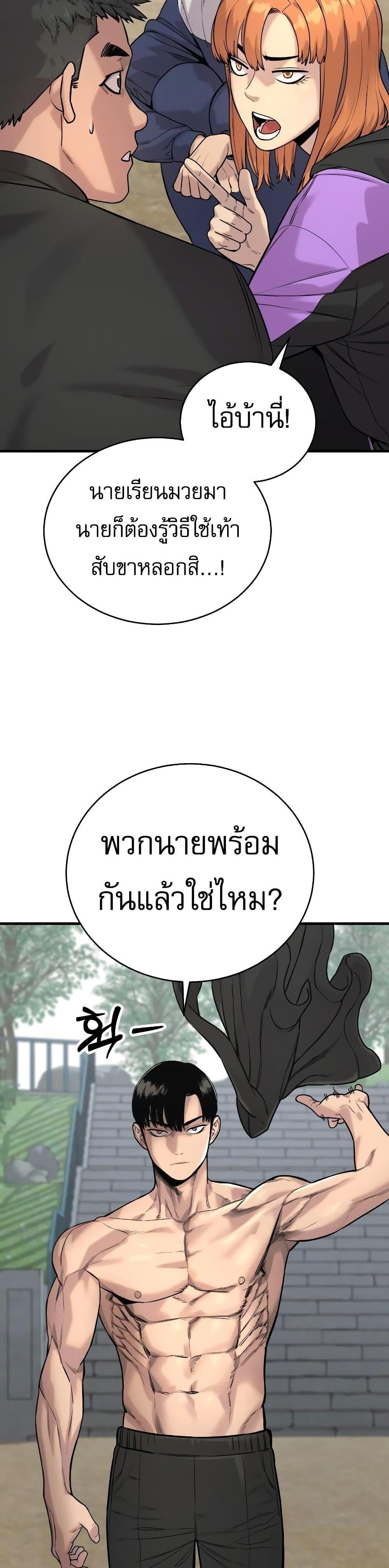 Return of the Bloodthirsty Police ตำรวจนักฆ่า แปลไทย