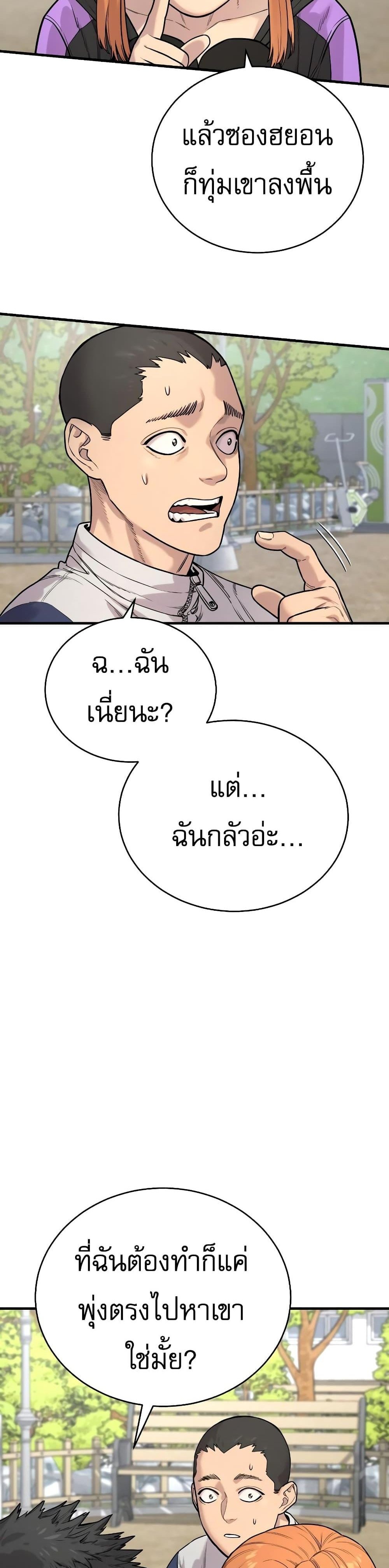 Return of the Bloodthirsty Police ตำรวจนักฆ่า แปลไทย