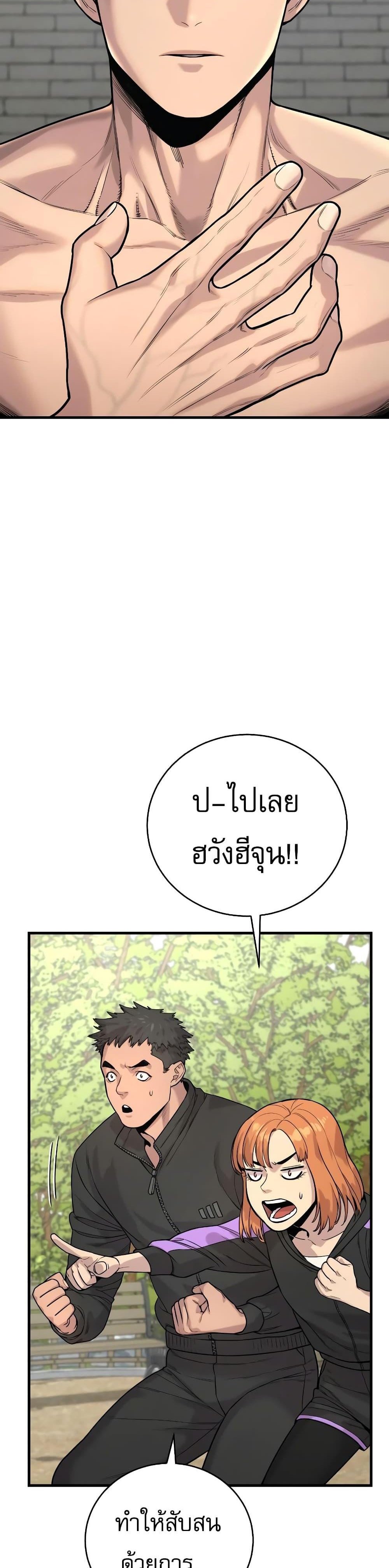 Return of the Bloodthirsty Police ตำรวจนักฆ่า แปลไทย