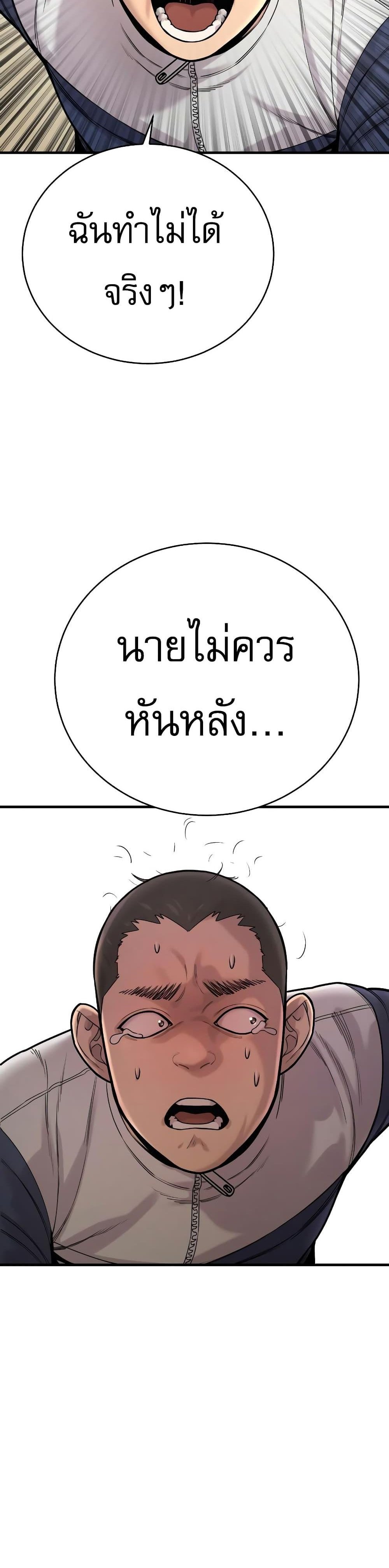 Return of the Bloodthirsty Police ตำรวจนักฆ่า แปลไทย