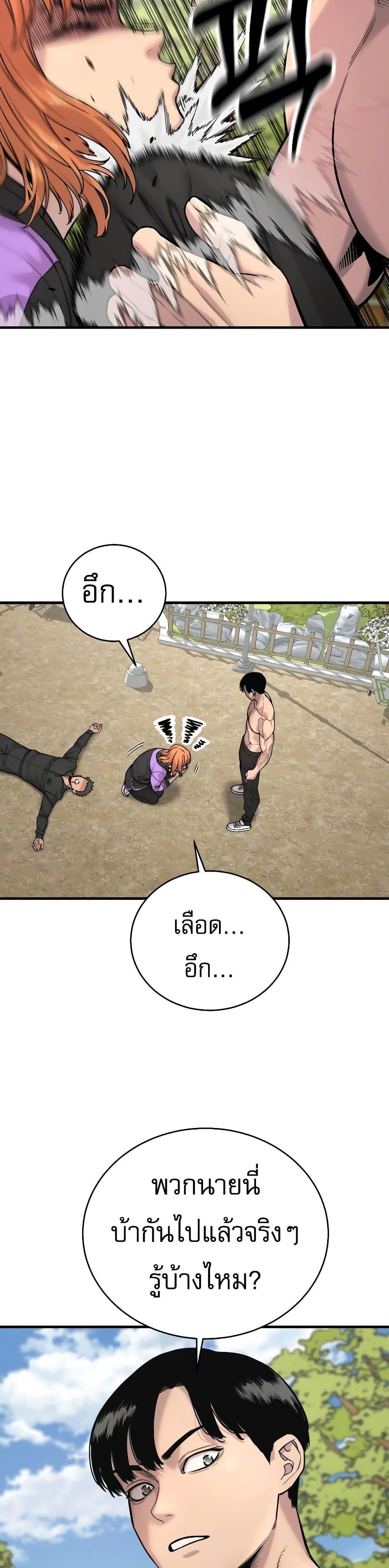 Return of the Bloodthirsty Police ตำรวจนักฆ่า แปลไทย