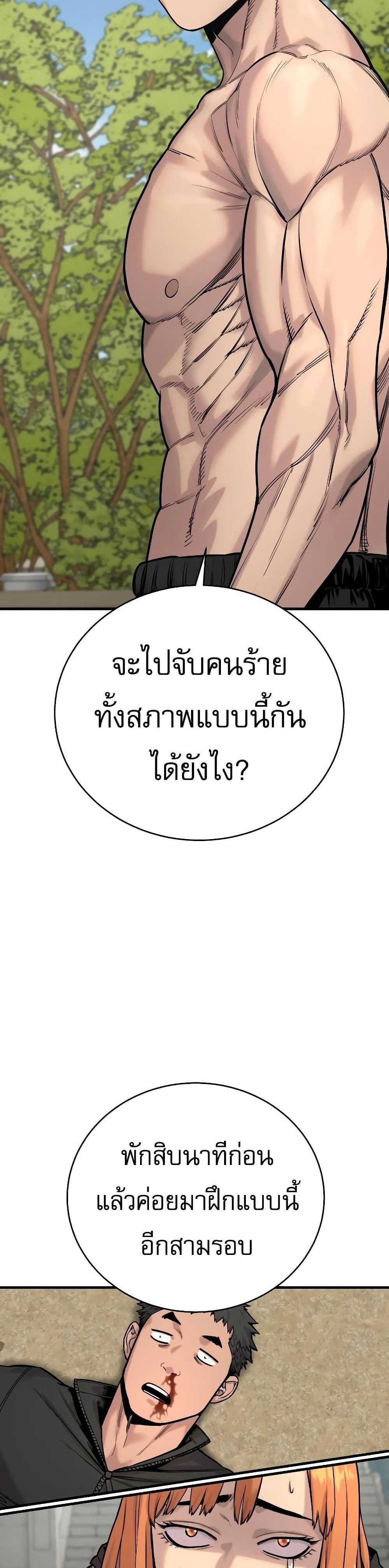 Return of the Bloodthirsty Police ตำรวจนักฆ่า แปลไทย