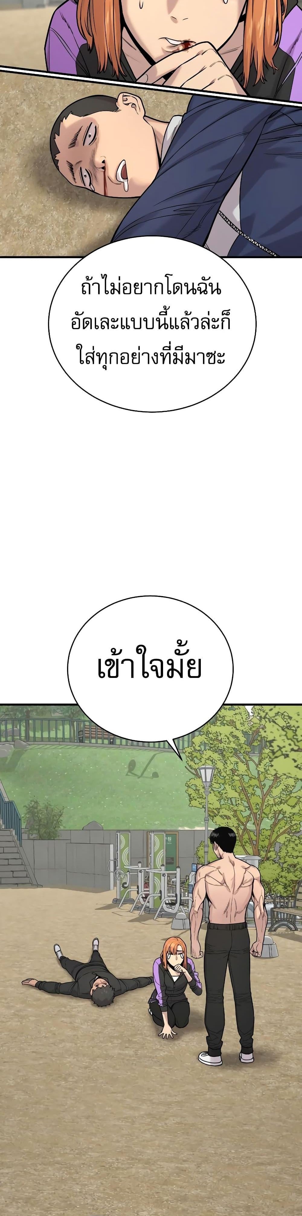 Return of the Bloodthirsty Police ตำรวจนักฆ่า แปลไทย