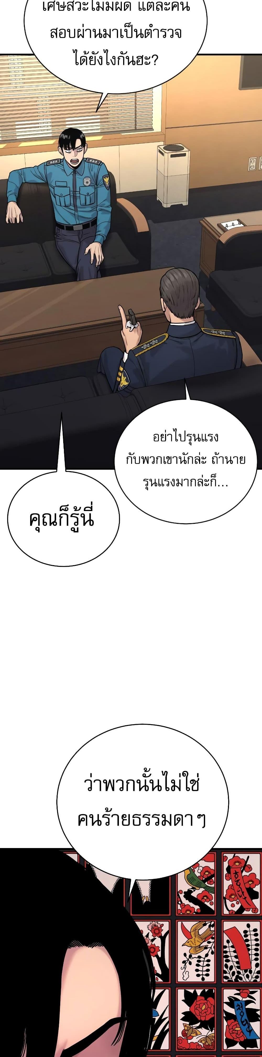 Return of the Bloodthirsty Police ตำรวจนักฆ่า แปลไทย