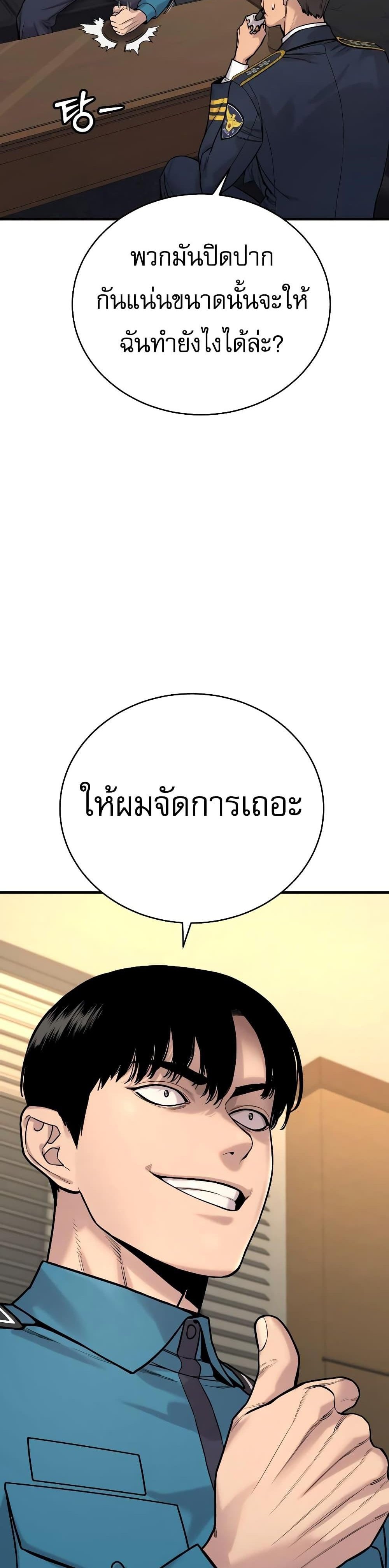 Return of the Bloodthirsty Police ตำรวจนักฆ่า แปลไทย