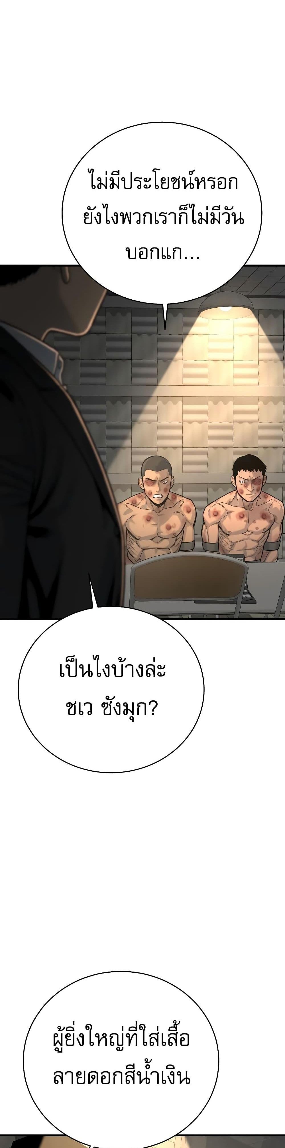 Return of the Bloodthirsty Police ตำรวจนักฆ่า แปลไทย