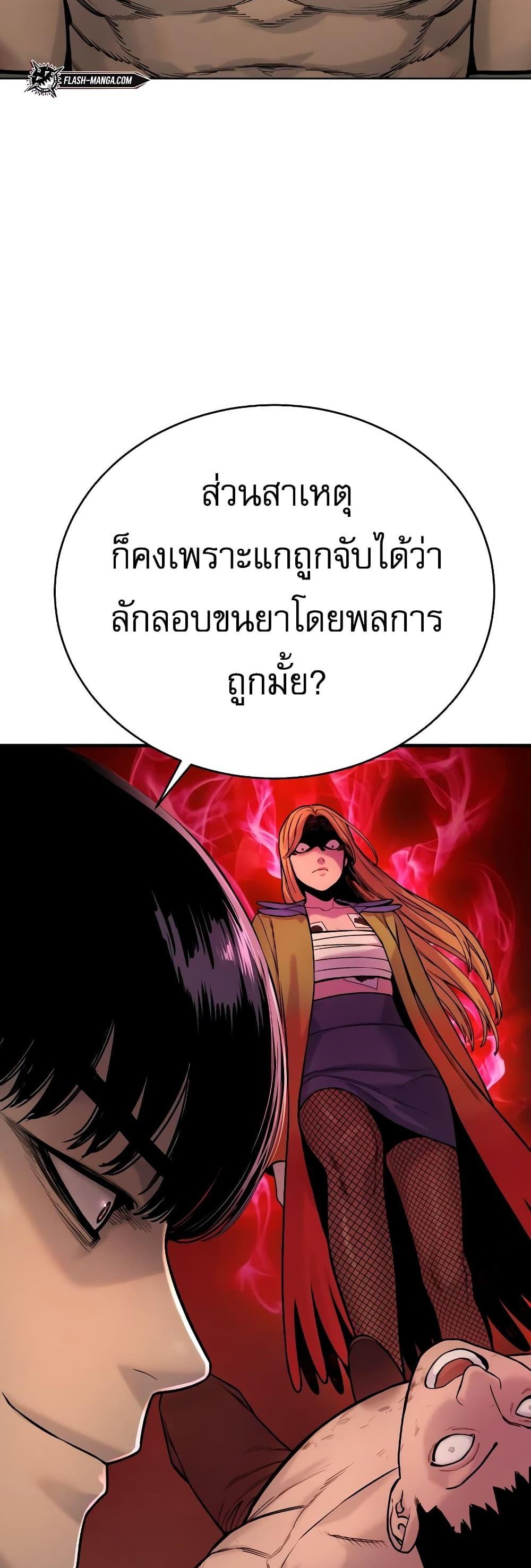 Return of the Bloodthirsty Police ตำรวจนักฆ่า แปลไทย