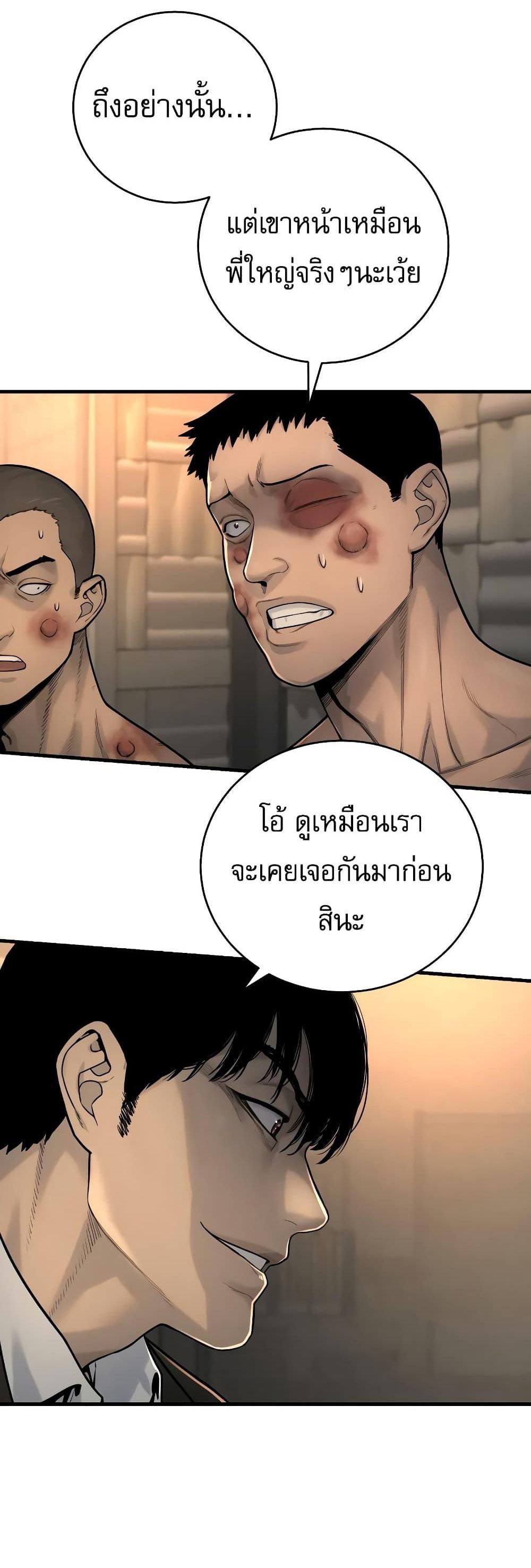 Return of the Bloodthirsty Police ตำรวจนักฆ่า แปลไทย