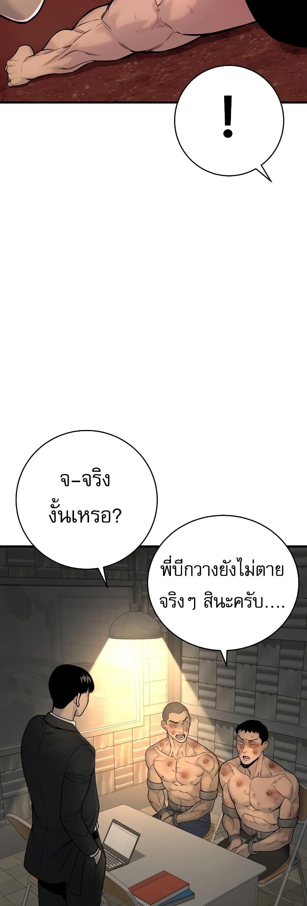 Return of the Bloodthirsty Police ตำรวจนักฆ่า แปลไทย