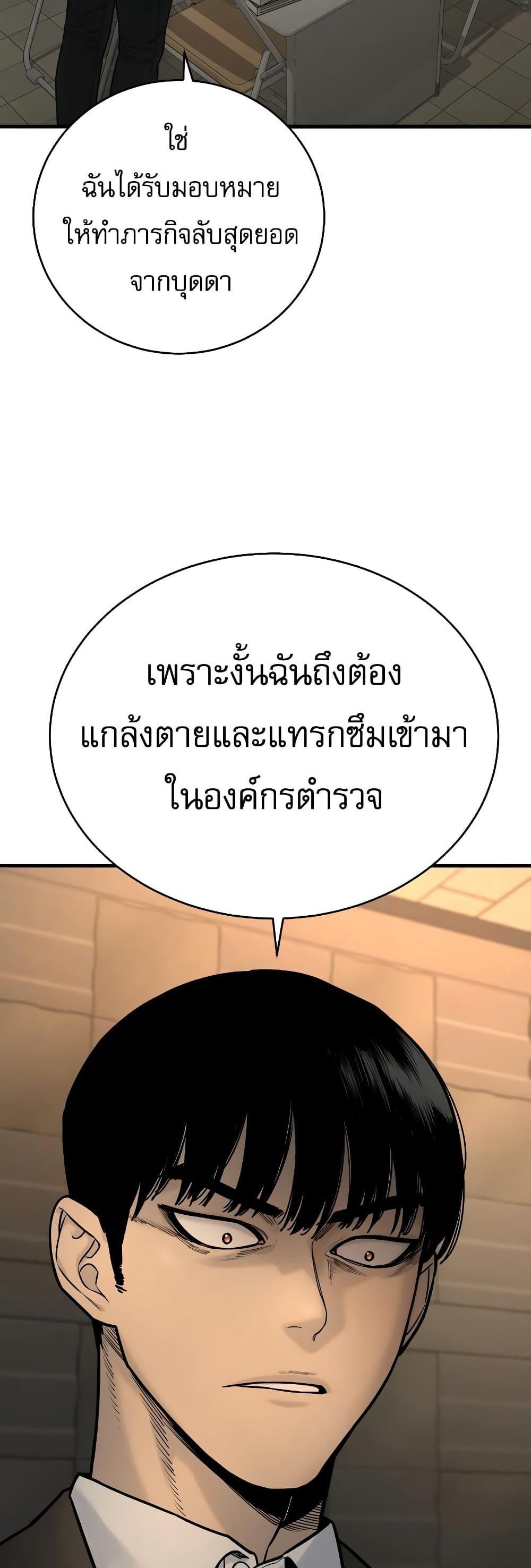 Return of the Bloodthirsty Police ตำรวจนักฆ่า แปลไทย