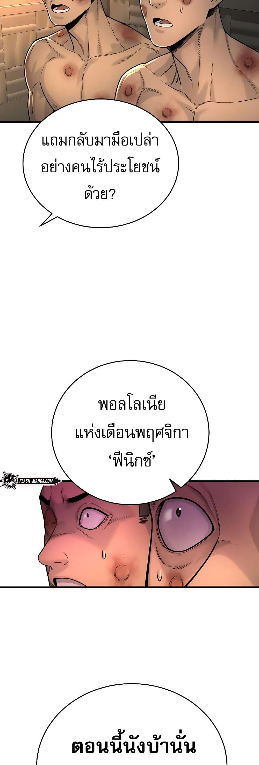 Return of the Bloodthirsty Police ตำรวจนักฆ่า แปลไทย