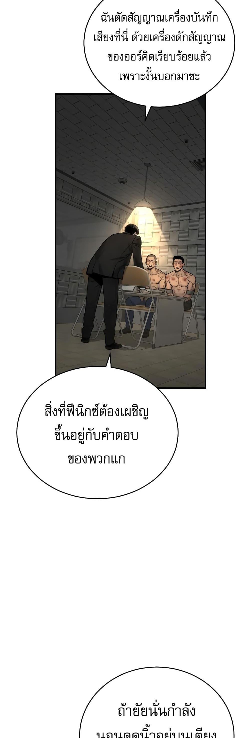 Return of the Bloodthirsty Police ตำรวจนักฆ่า แปลไทย