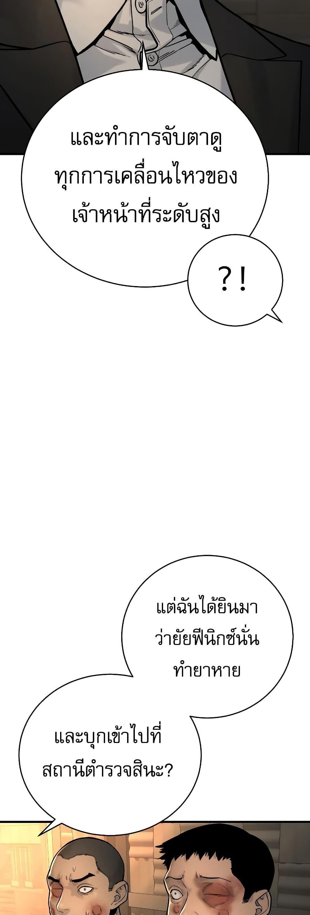 Return of the Bloodthirsty Police ตำรวจนักฆ่า แปลไทย